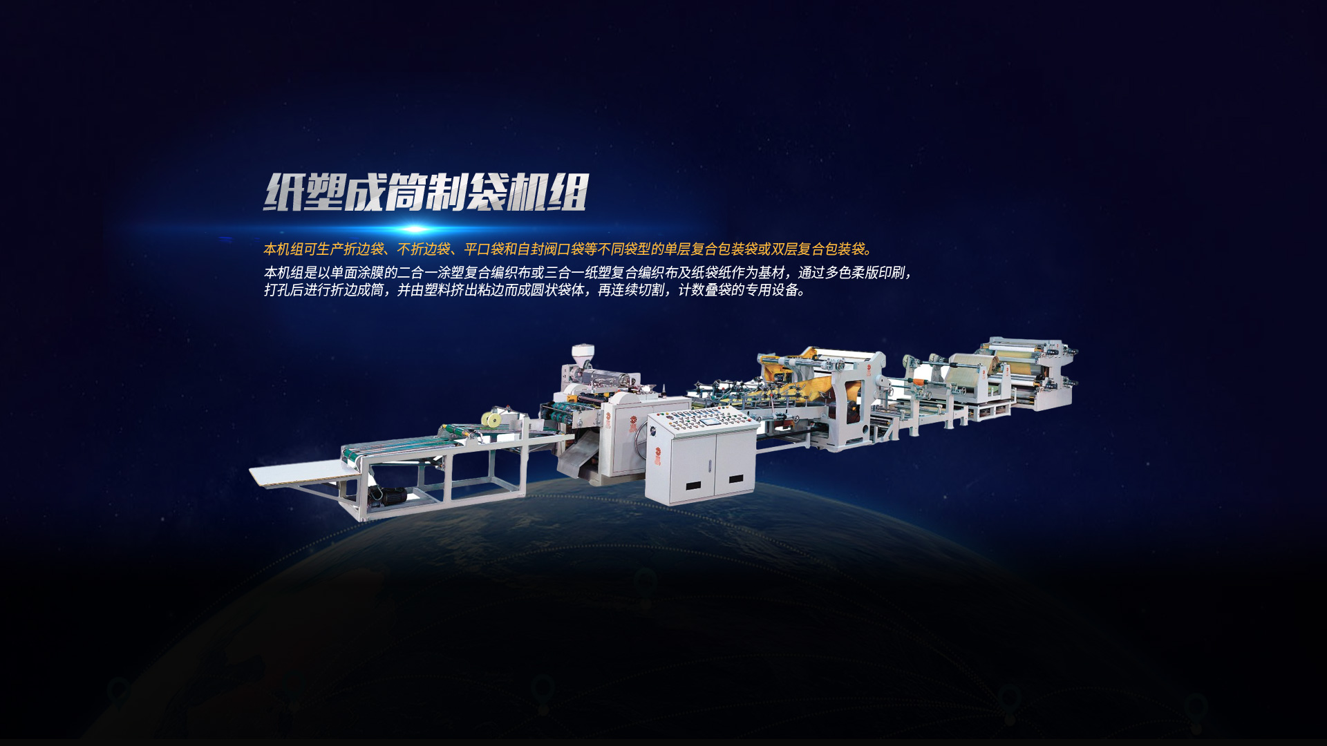 復(fù)膜機(jī)、塑料吹膜機(jī)價(jià)格、薄膜分切機(jī)廠(chǎng)家